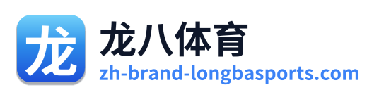 龙八体育